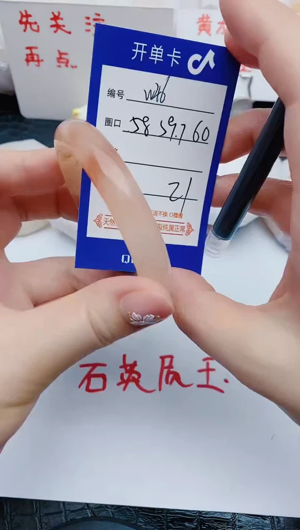 石英质玉手镯未镶嵌w46-58-59