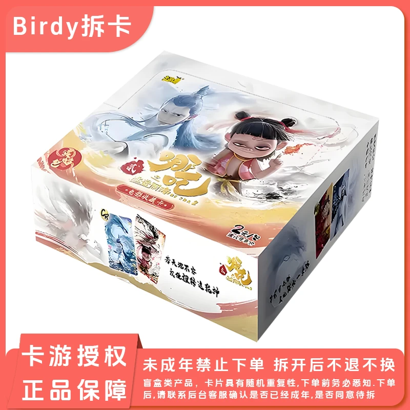 【叠叠】卡游哪吒灵焰包（代拆）