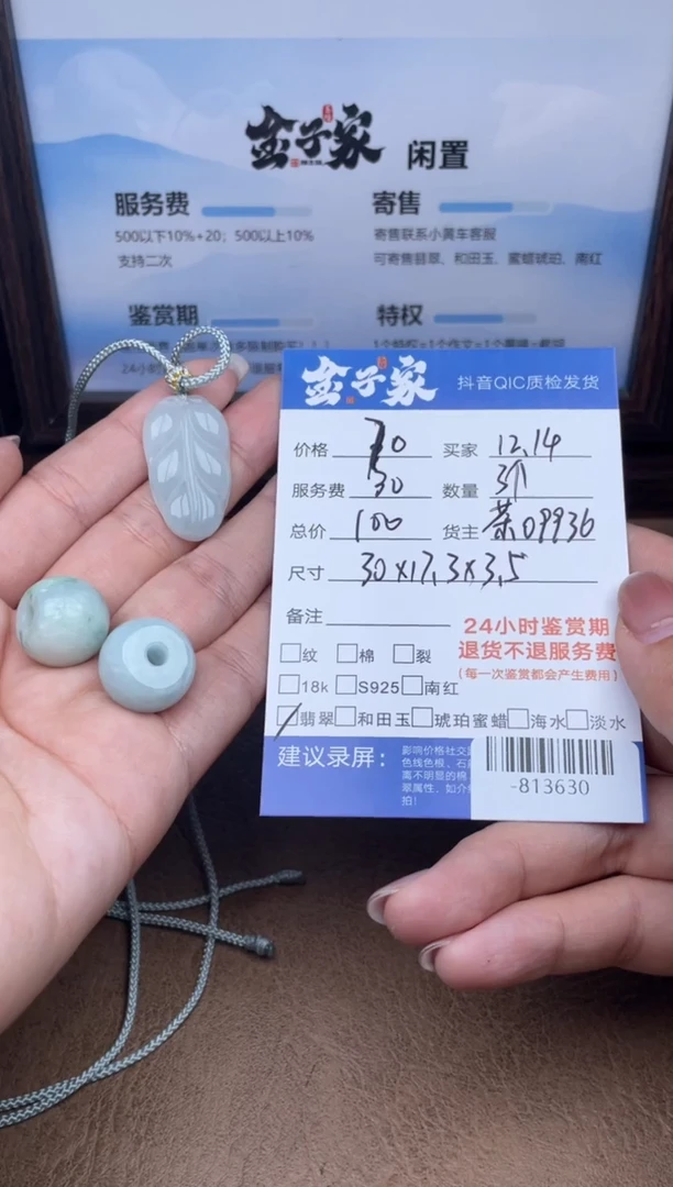 颈饰未镶嵌翡翠多人-813630