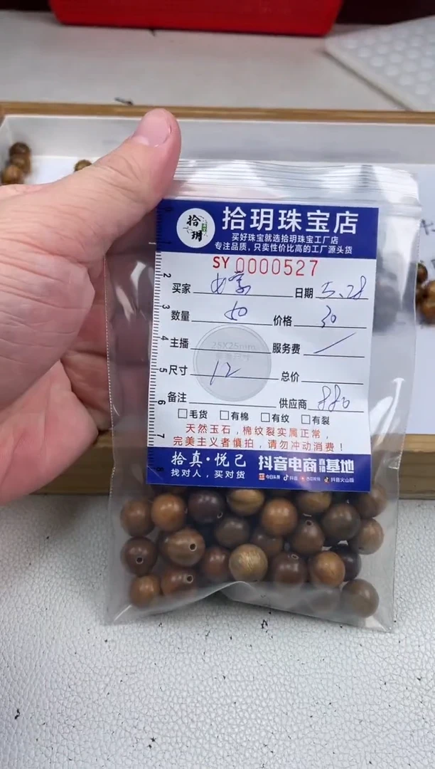 维腊木（绿檀）其他散珠卡12mm毫米527