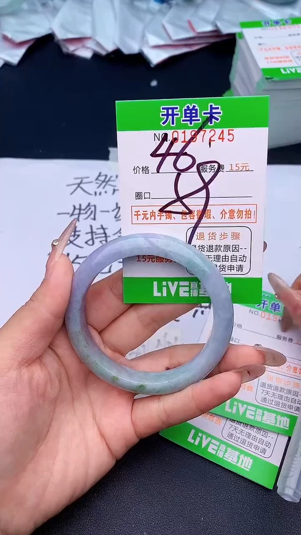未镶嵌手镯翡翠45天然缅甸A货