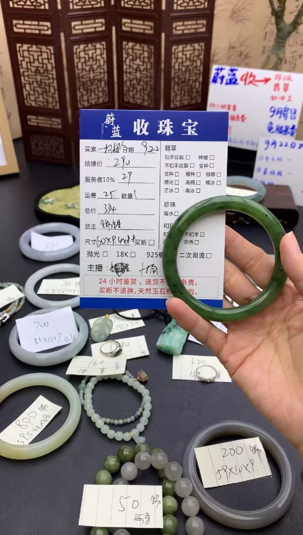 未镶嵌手镯和田玉（碧玉）碧玉手镯