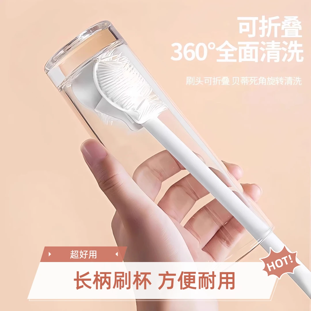 清洗杯刷茶杯清洁刷保温杯奶瓶刷破壁机清洗洗杯子清洁刷水杯刷子
