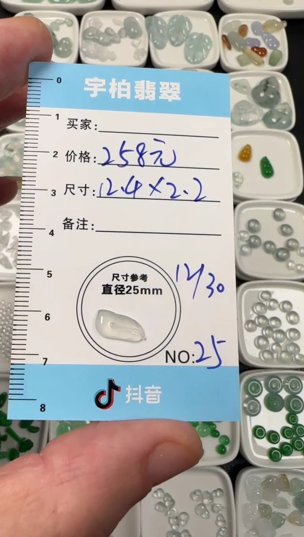 未镶嵌定制翡翠天然A货翡翠+025