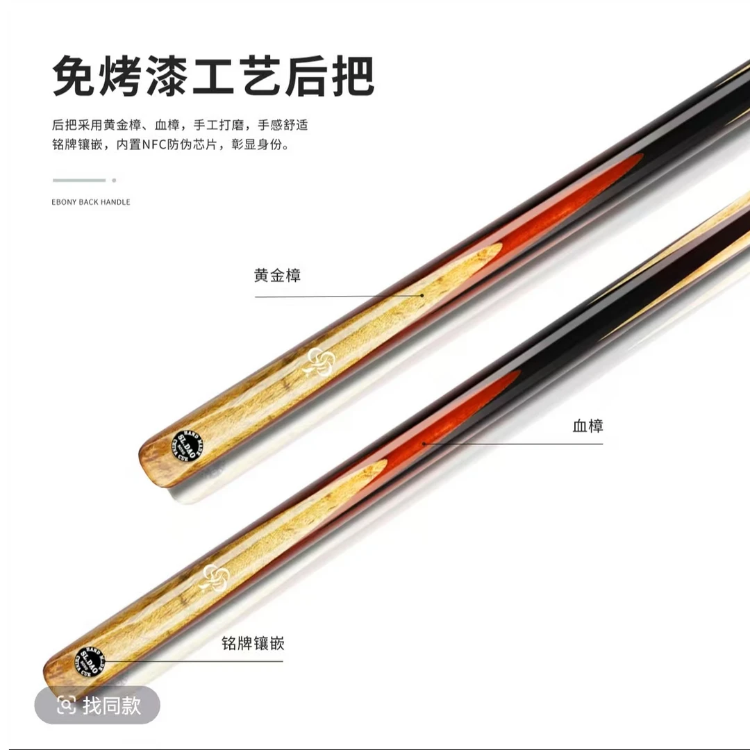 松力道球杆松圣球杆