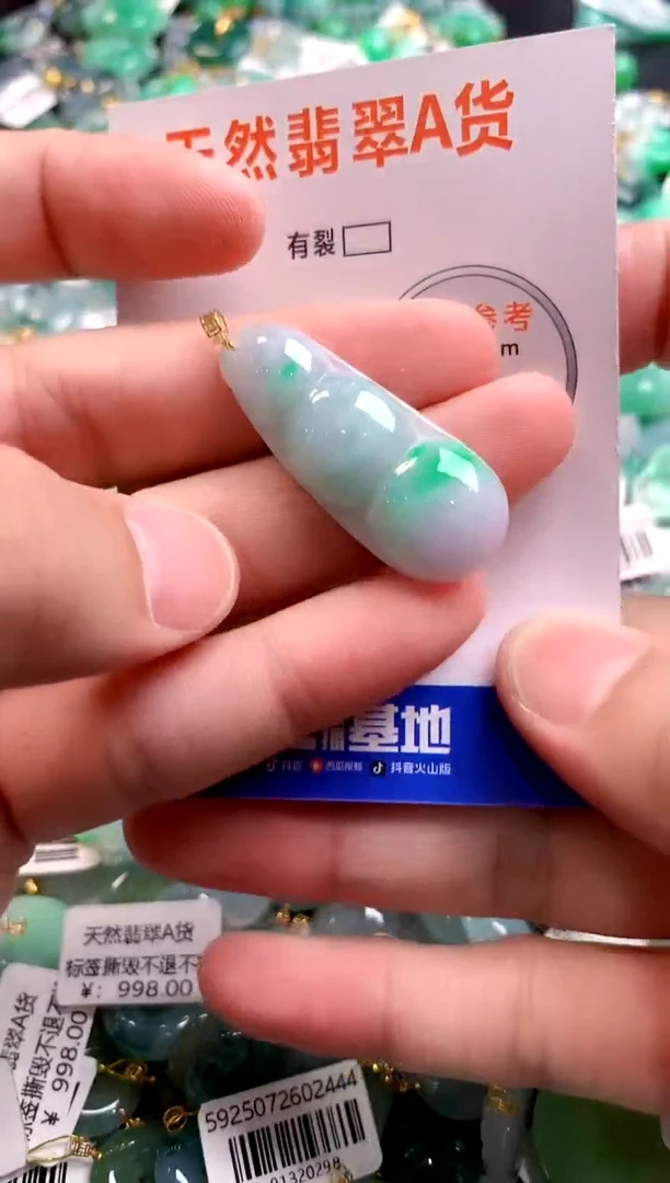 颈饰18K金镶嵌翡翠0482916769