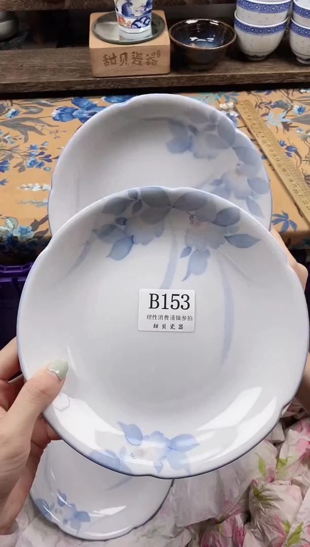 瓷片许*宝                B153