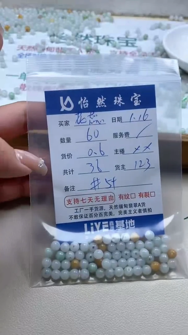 【闪购商品】翡翠手串未镶嵌 花蕊卡5+（60/0.6）