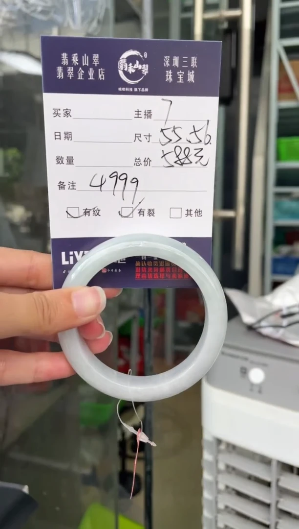 未镶嵌手镯翡翠Q 55正圈 4999
