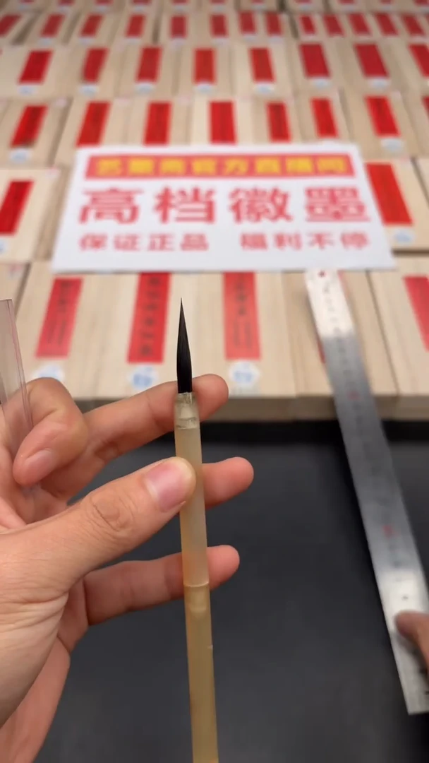【闪购商品】轩义堂羊角细黑尖一支