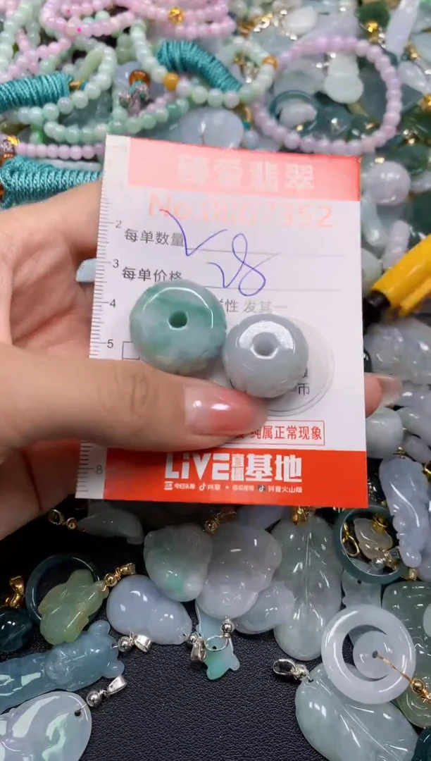 颈饰未镶嵌翡翠7352