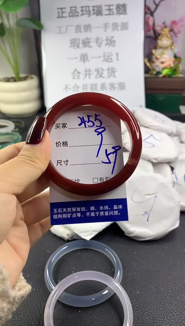 手镯玛瑙/玉髓未镶嵌455
