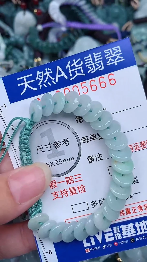 颈饰未镶嵌翡翠...0005666