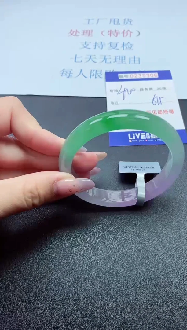 0以实物为准0235306