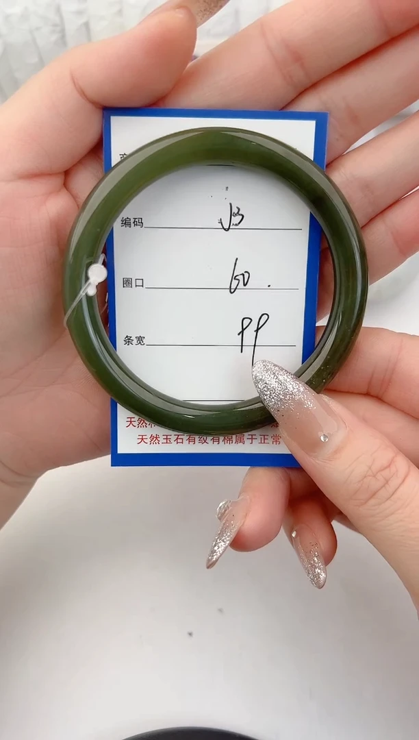 未镶嵌手镯和田玉瑶****号1颜色微差无瑕疵