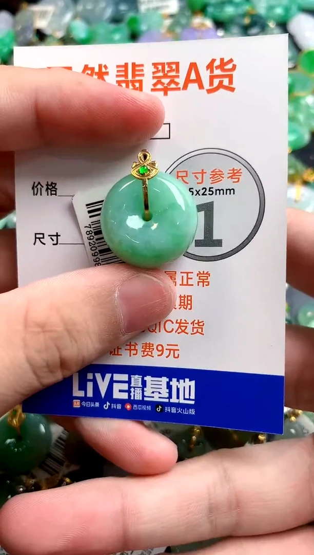 颈饰18K金镶嵌翡翠0902779087