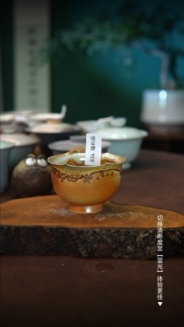 834木鱼炻纯手工茶器T福利品不退不换