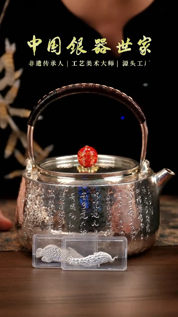 手工雕刻心经烧水壶＋2片茶宠