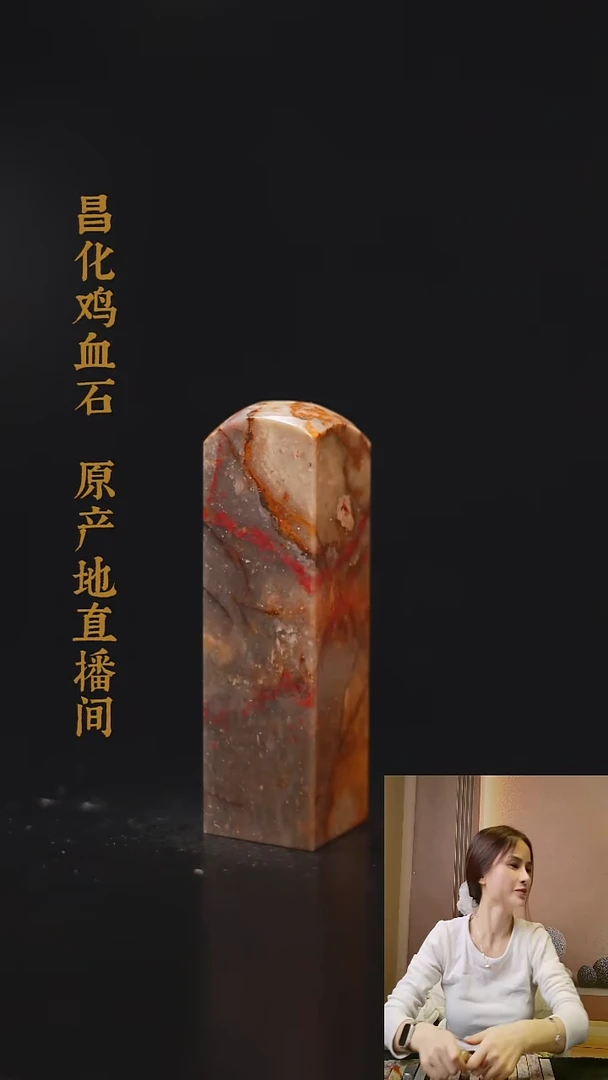 昌化石印石昌化原产地印章一方WS