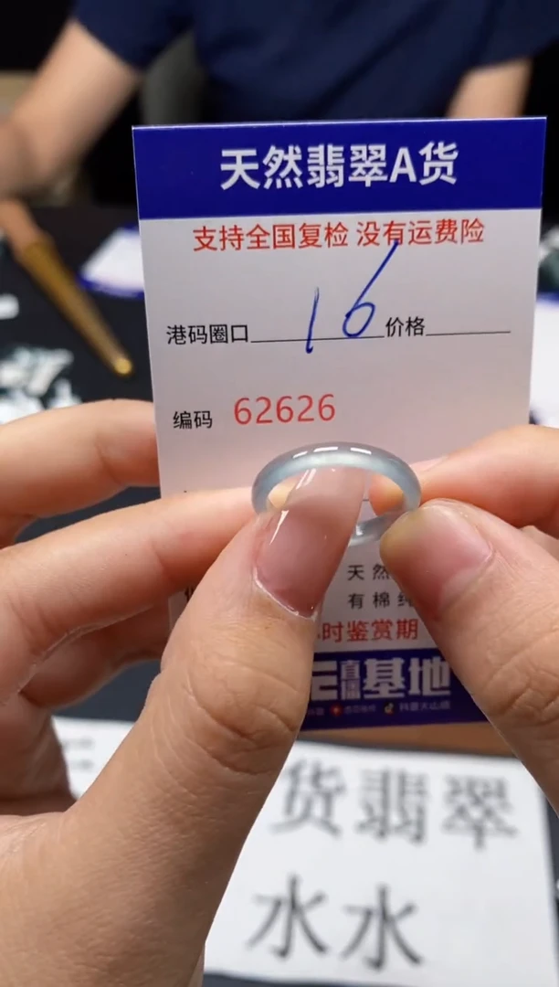 未镶嵌戒指翡翠天然A货翡翠2626