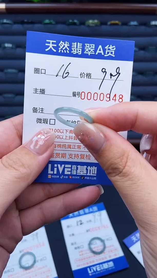 翡翠戒指未镶嵌戒圈