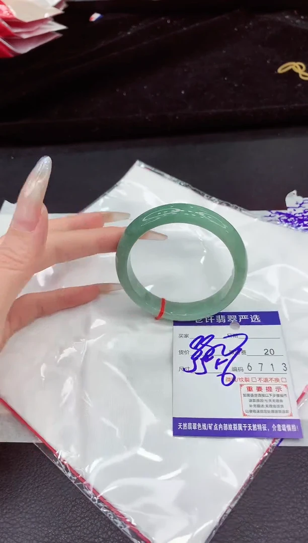 未镶嵌手镯翡翠111111111