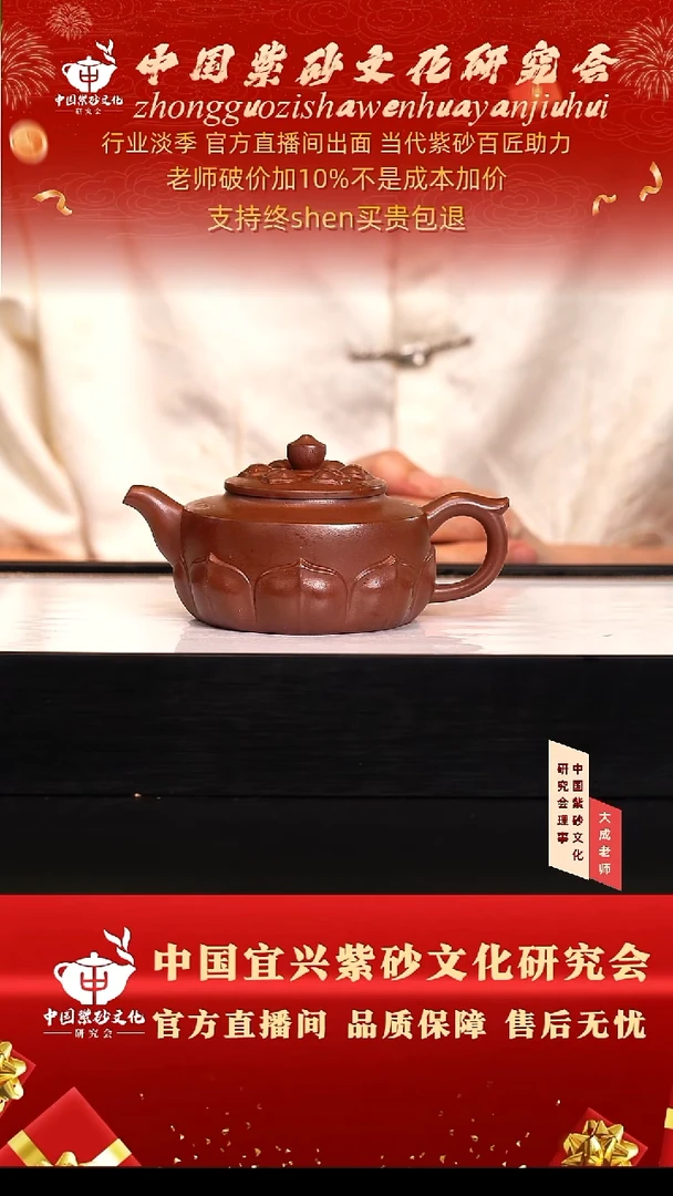 茶壶紫砂44号储 底槽清 260cc左右