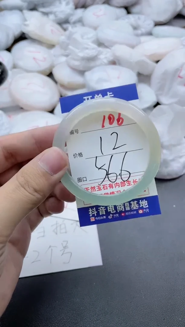 【闪购商品】玛瑙/玉髓手镯未镶嵌106