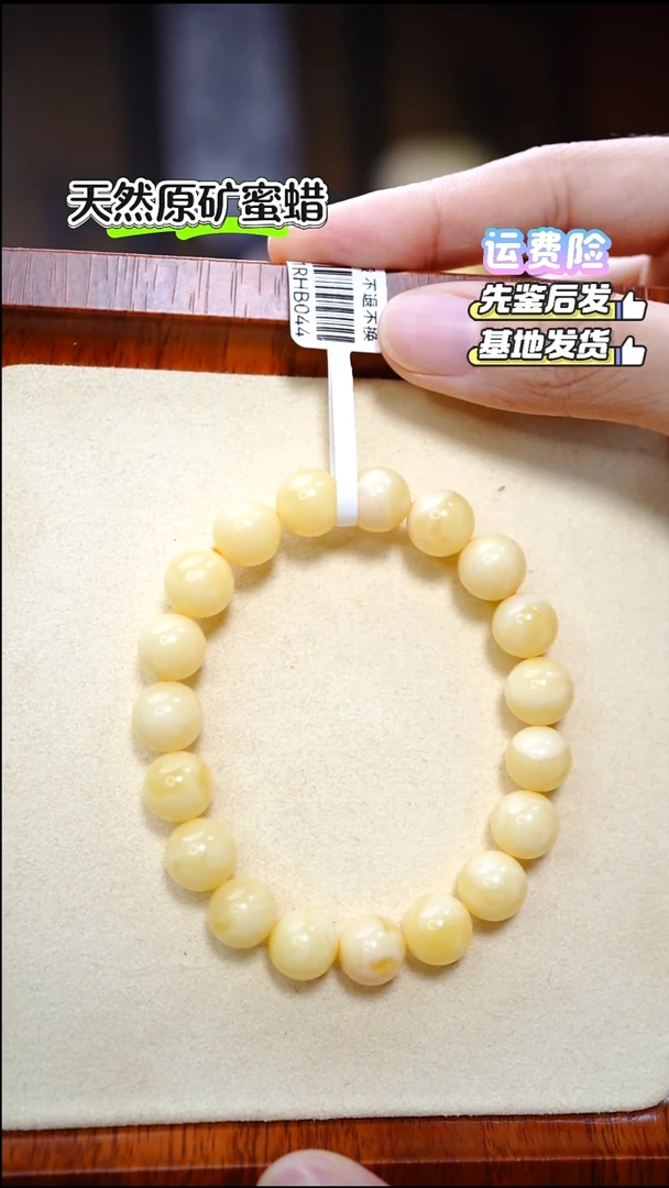 手串蜜蜡未镶嵌972