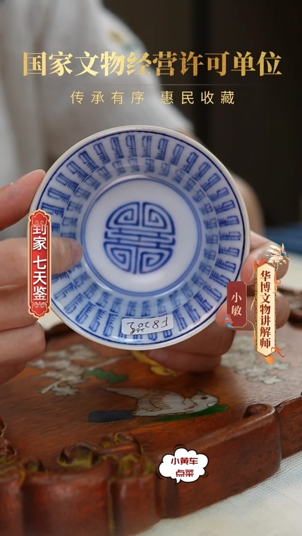 清杯8202外紫金釉内青花寿字纹撇口杯