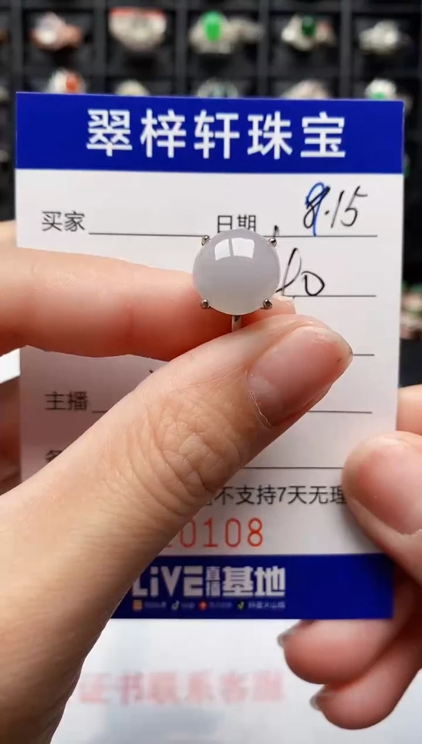 银S925镶嵌戒指翡翠0108