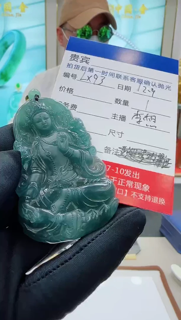 未镶嵌定制翡翠LX93翡翠吊坠-多样性发其一