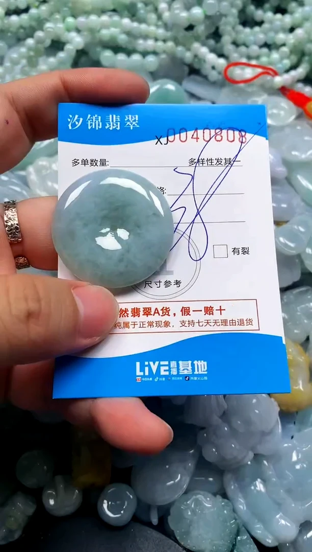 颈饰未镶嵌翡翠闪购商品0040808
