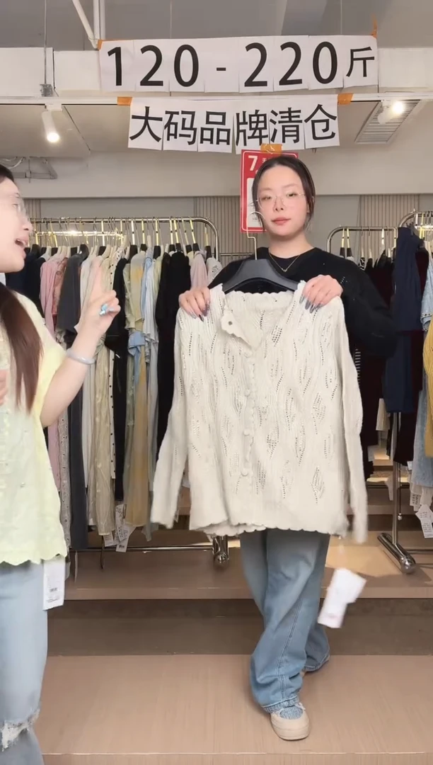 品牌大码清仓特惠1