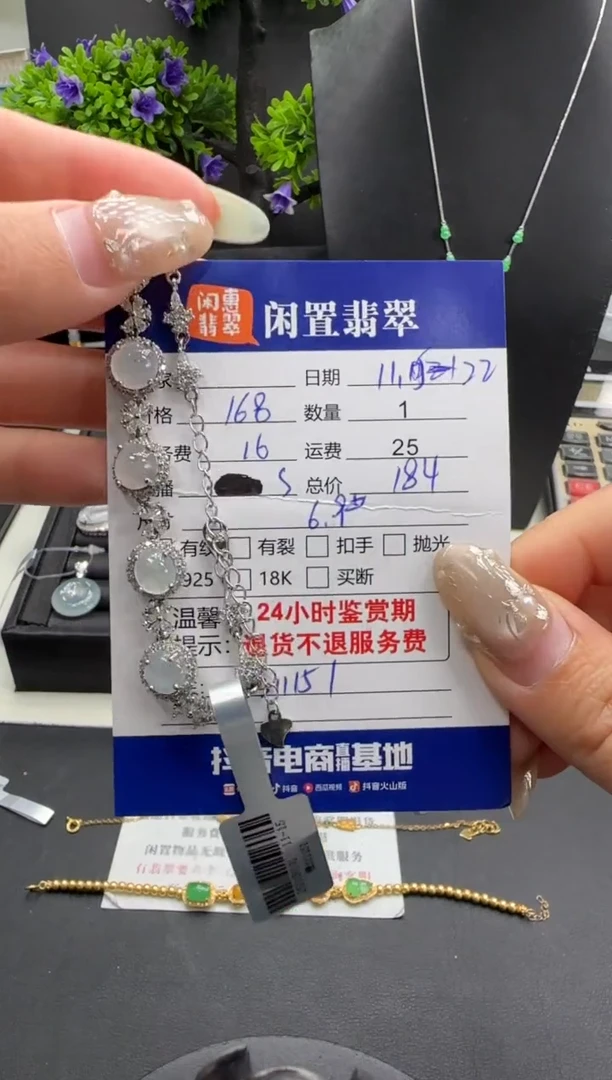 银S925镶嵌手链翡翠翡翠手链