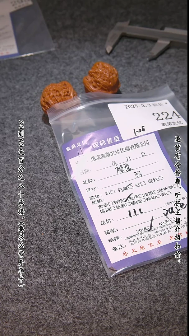 【闪购商品】文玩核桃吊坠224磨盘