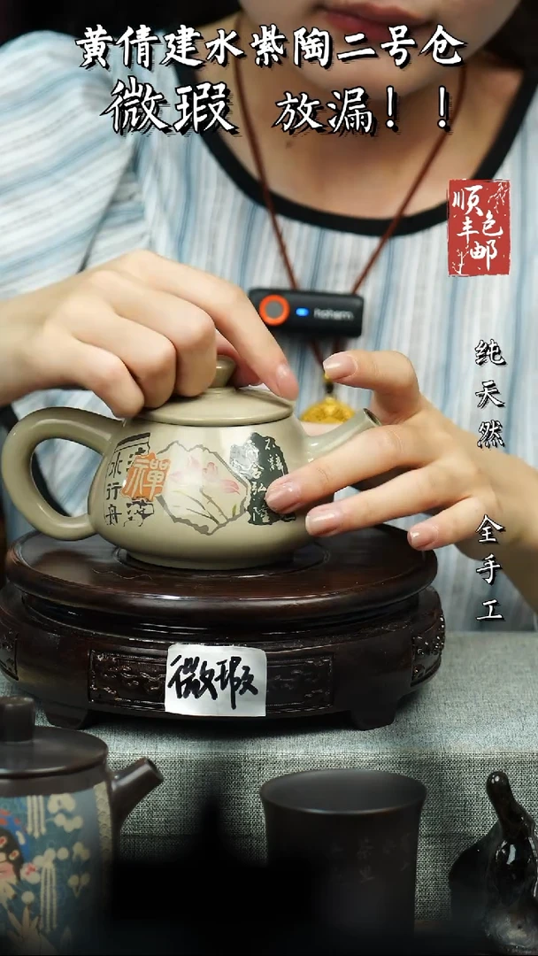壶黄倩建水紫陶微瑕338