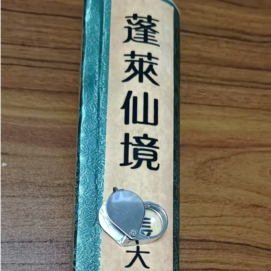 【罗家专属】1030-30国风蓬莱仙境图用于书画创作纤维材质