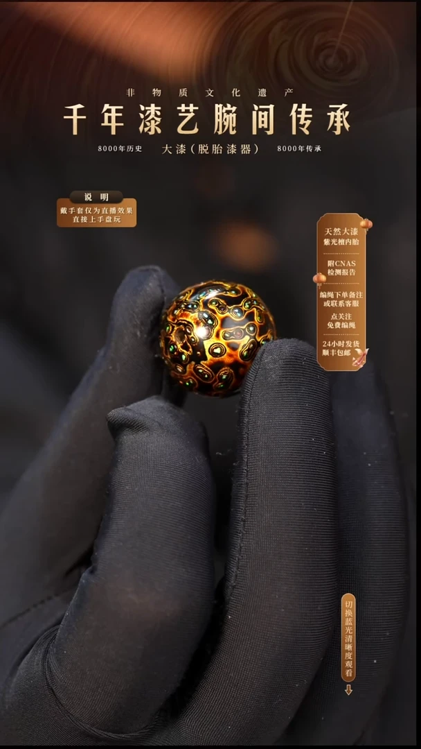 锦城大漆/单珠/2.0cm   615