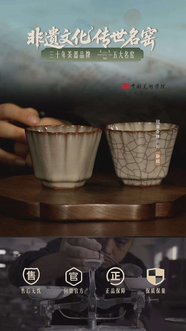 问鼎哥窑/牛角款/徐徐杯