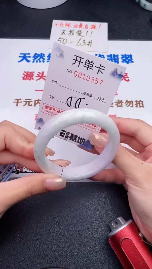 未镶嵌手镯翡翠57