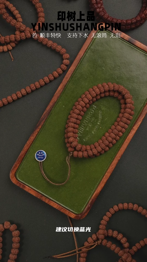 吊坠金刚菩提S**.老树王108   9.0   0944