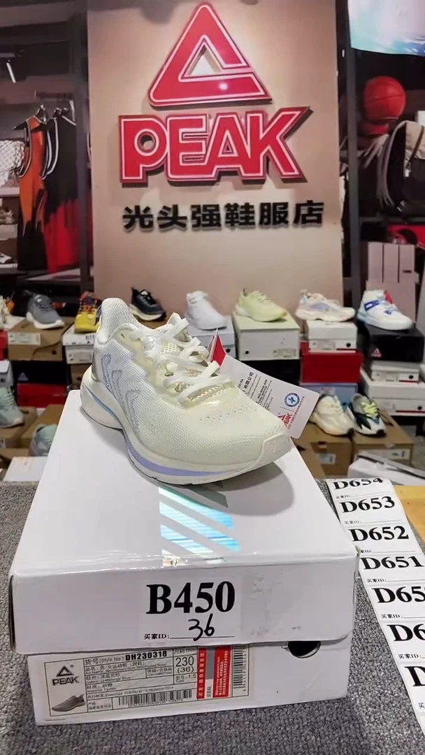 正品匹克断码库存鞋36