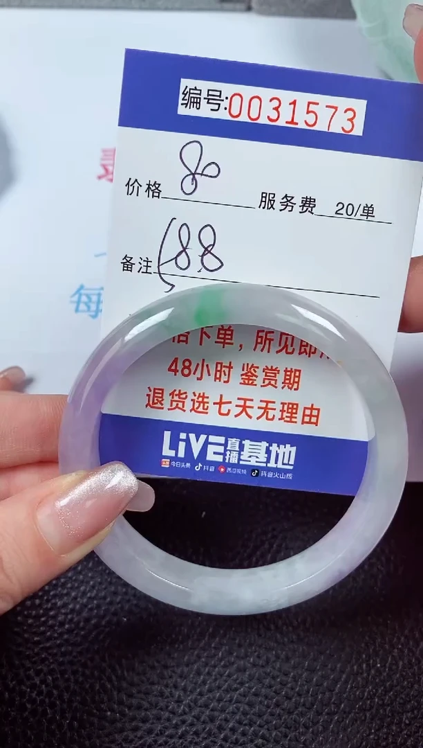 【闪购商品】翡翠手镯未镶嵌00031573
