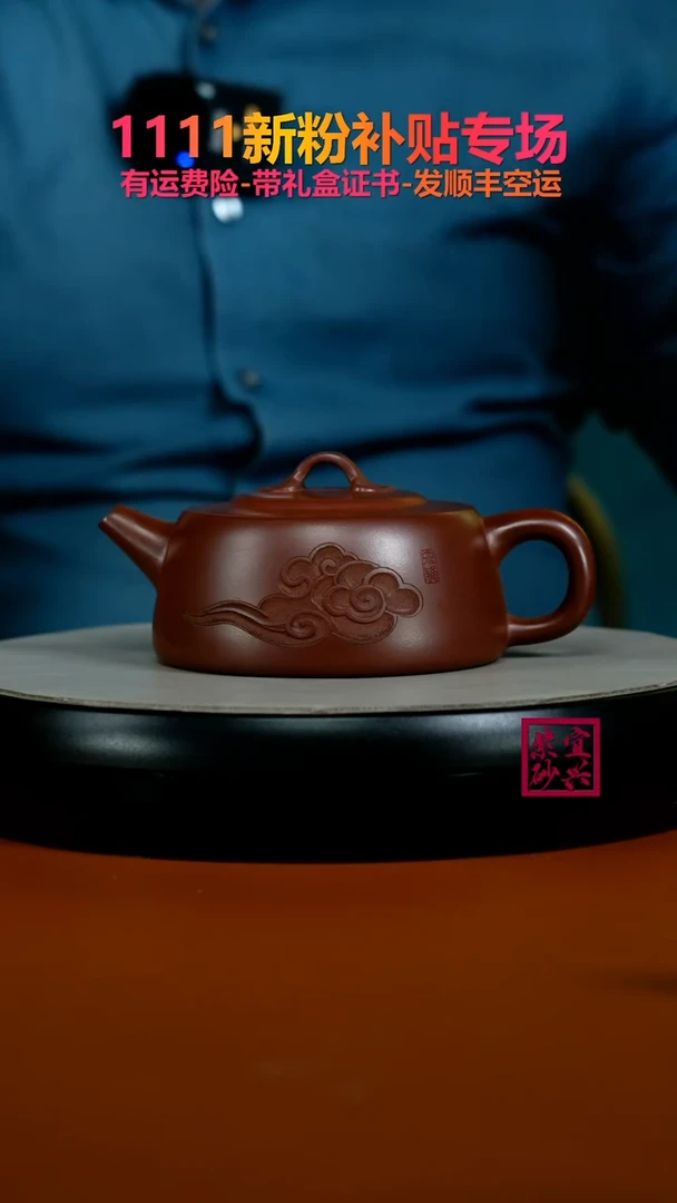 茶壶紫砂陈景明龙血砂如意井栏270CC