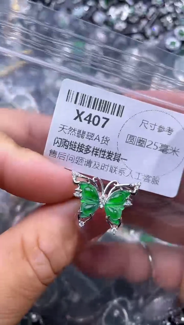 【闪购商品】翡翠颈饰未镶嵌X407戒指
