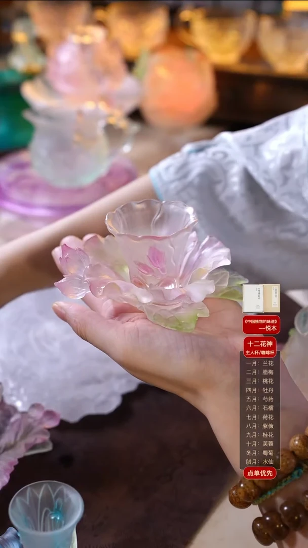 手工艺品琉璃飞**彦芙蓉1杯1托