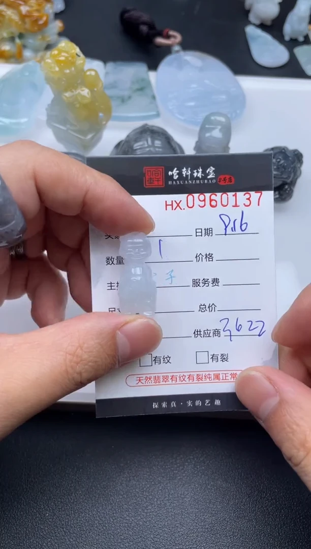 吊坠(不含链)未镶嵌翡翠哈轩  挂件1