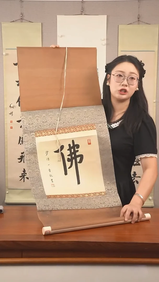 书法锦****富弘长老《佛》