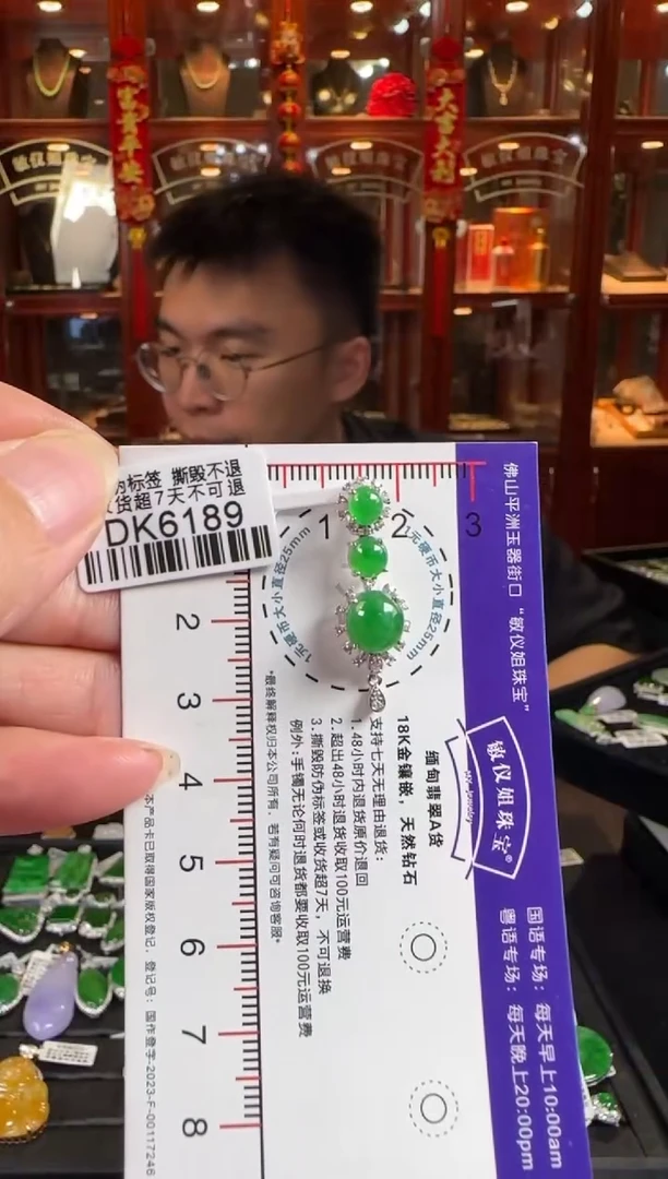 颈饰18K金镶嵌翡翠DK6189 三颗绿蛋面